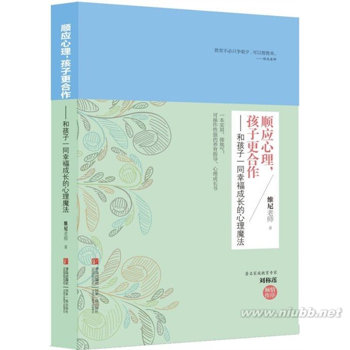 药家鑫的家庭教育错在哪儿了？————从心理问题的角度谈起