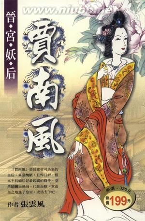 惊美天地（193）史上十大最强女色狼