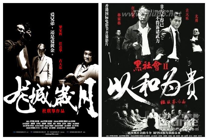 我心中的香港经典黑帮电影代表作