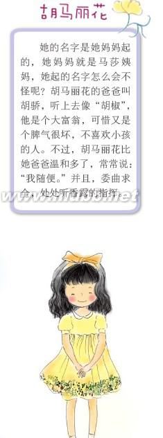 @喆妈公益阅读精华分享第三期：秦文君作品《小香咕全传》（全15册）