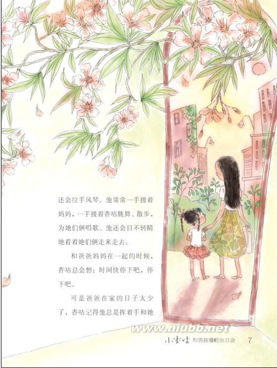 @喆妈公益阅读精华分享第三期：秦文君作品《小香咕全传》（全15册）