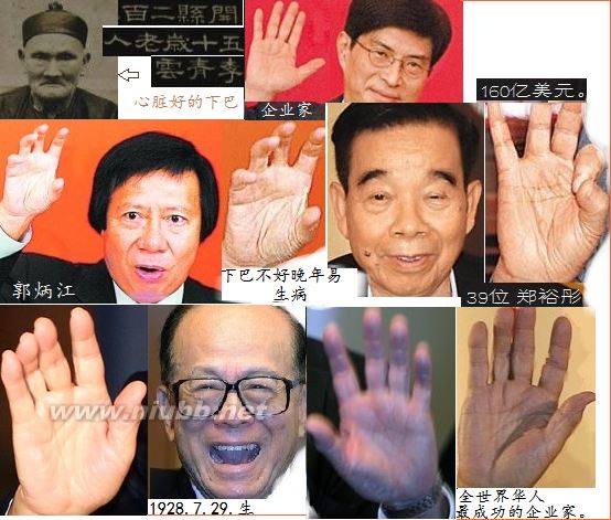 长寿人的手相面相（实图）