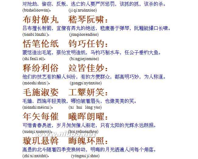 【千字文】全文朗读,全文解释-幼儿启蒙，经典！！！
