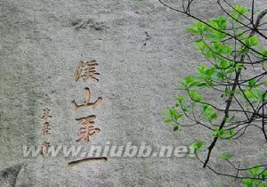 云洞岩风景区:云洞岩风景区-简介,云洞岩风景区-特色景点_云洞岩