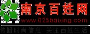 南京百姓网:南京百姓网-简介,南京百姓网-发展方向_南京百姓