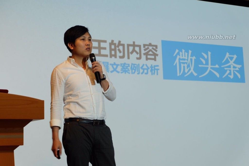 2015深圳首届新媒体人交流峰会现场报道（附大会完整PPT）_刘敏华