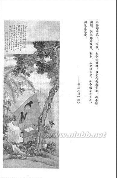 元好问《摸鱼儿·雁丘辞》