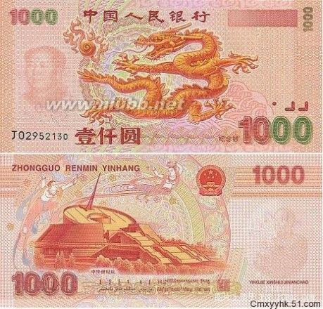 明年即将上市的1000元人民币一张老币能换套别墅