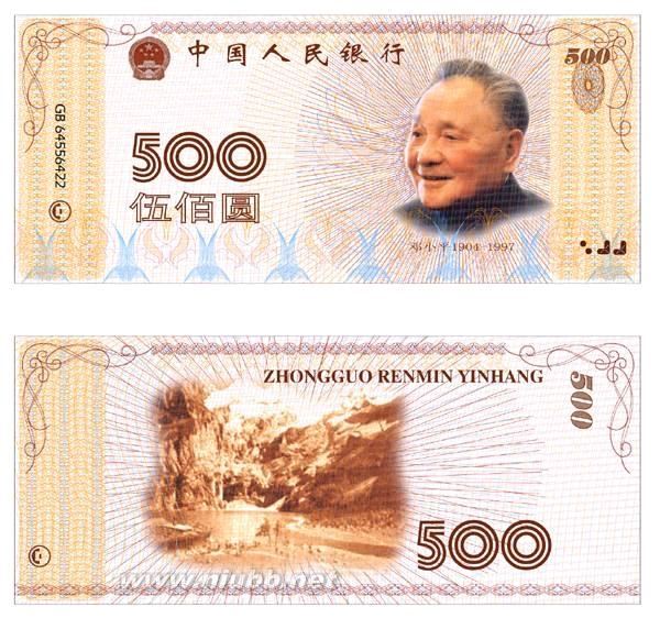 明年即将上市的1000元人民币一张老币能换套别墅
