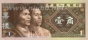 明年即将上市的1000元人民币一张老币能换套别墅