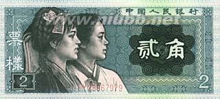明年即将上市的1000元人民币一张老币能换套别墅