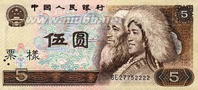 明年即将上市的1000元人民币一张老币能换套别墅