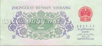 明年即将上市的1000元人民币一张老币能换套别墅