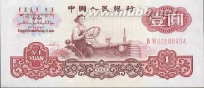 明年即将上市的1000元人民币一张老币能换套别墅