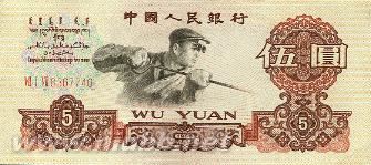 明年即将上市的1000元人民币一张老币能换套别墅