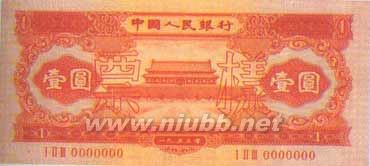 明年即将上市的1000元人民币一张老币能换套别墅