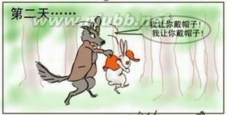 幽默搞笑图片【连环漫画】办公室的故事：倒霉的小白兔