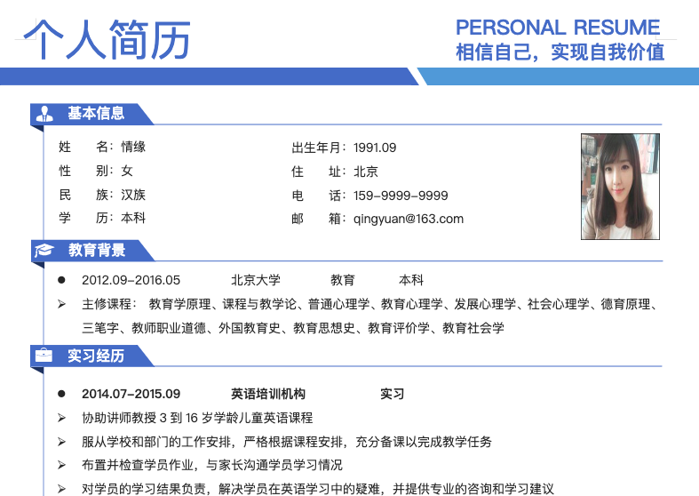 100多份高质量付费简历模板，需要的尽快保存吧【中英文】