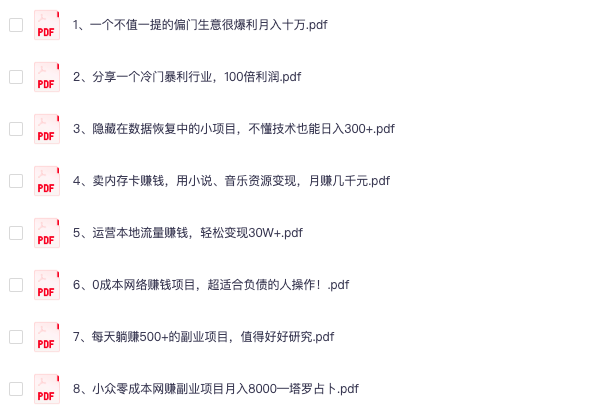 赶紧收！108个副业，一部手机就能做