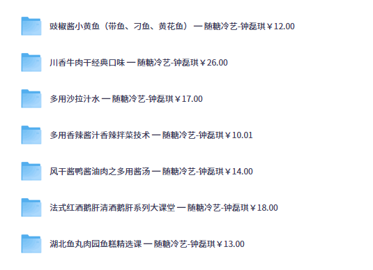 小吃教程合集