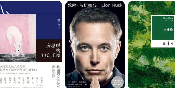 2015年-2023年豆瓣读书榜单全合集