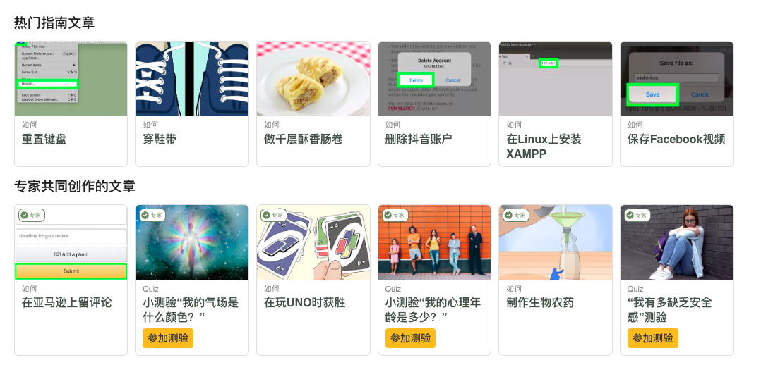 十万个如何做