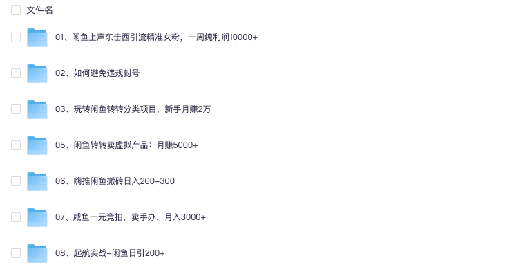 闲鱼开店 教程大全