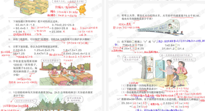 小学1-6年级数学笔记，花了299元买来的！