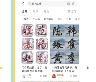 姓氏头像做公众号流量主每月6000+