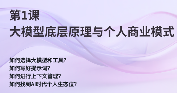 AI一人公司：利用自动化工具，构建24小时无人值守的盈利系统