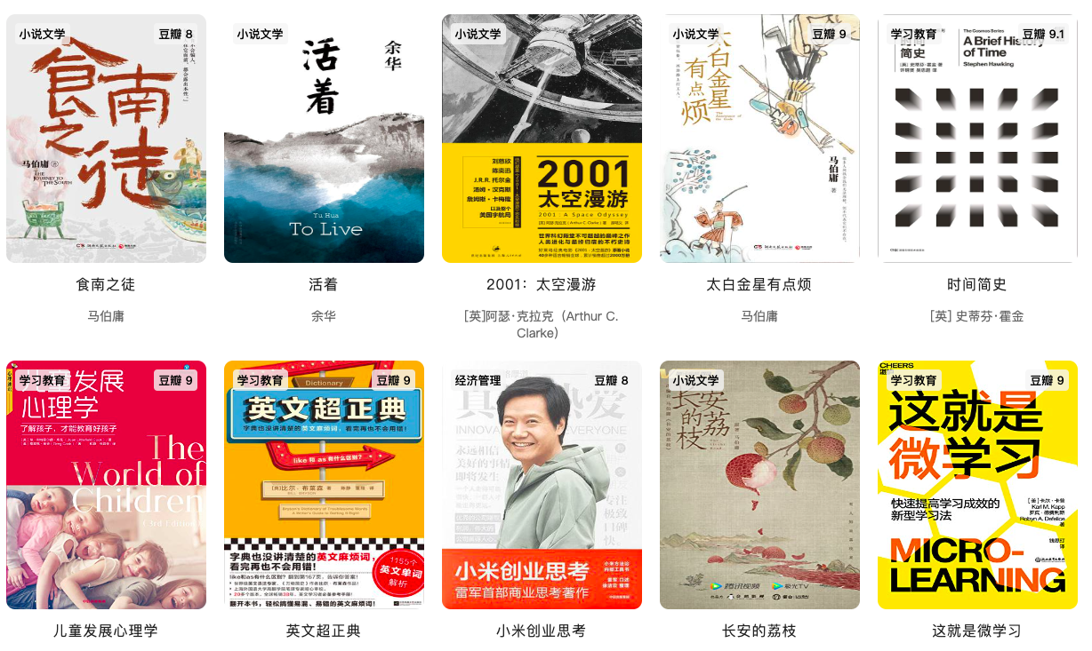 读书派
