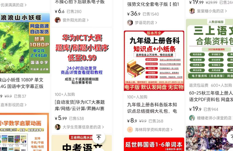 虚拟电商选品思路教程，小红书卖虚拟资料项目怎么避免侵权，新手入门指南 视频教程